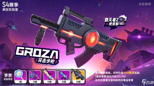 香肠派对ss8赛季爆料最新,全新爆料，揭秘新赛季亮点与变革