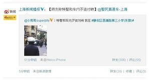 静安小区爆料事件最新,真相与争议交织的社区事件深度解析